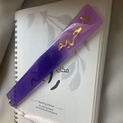 ريزن بوك مارك (فاصل كتاب) 