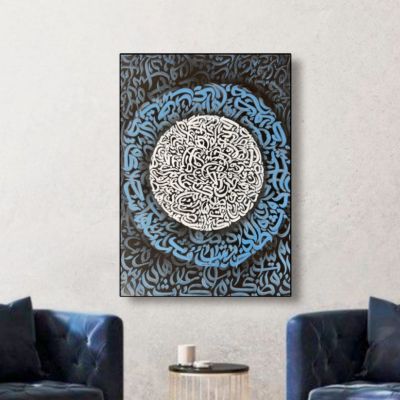 Layered Circles Arabic Calligraphy Hand Written Tableau