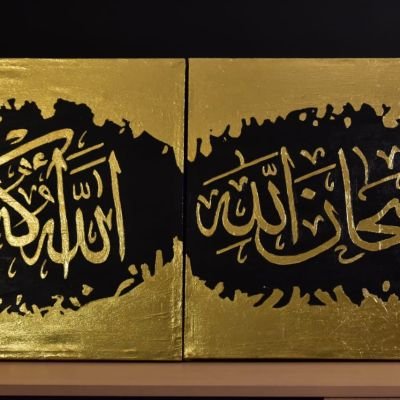 Handmade Islamic canvas 