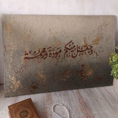 Wooden islamic textured tableau 