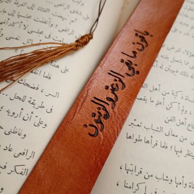 فاصل كتاب 