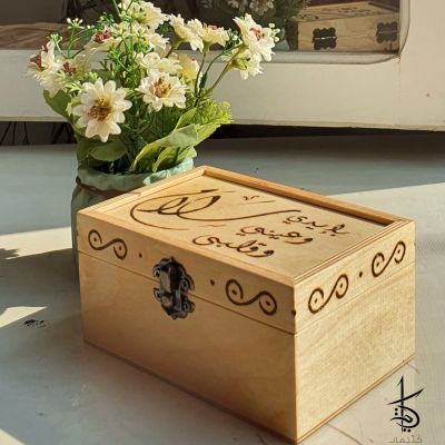 بإيدي وعيني وقلبي سلام - Hand-Burned Wooden Box