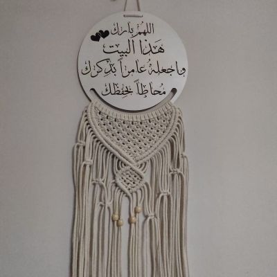 Macrame wall hanging