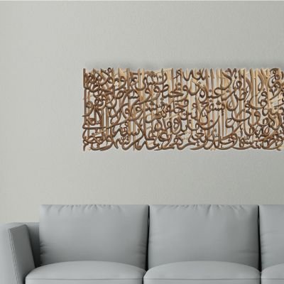 Ayat Al-Kursi wooden tableau