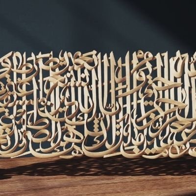 Al-Fatihah Surah wooden tableau