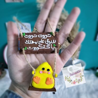 دلاية عربية كتكوت 🐥