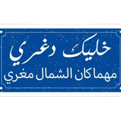 Arabic quotes sticker