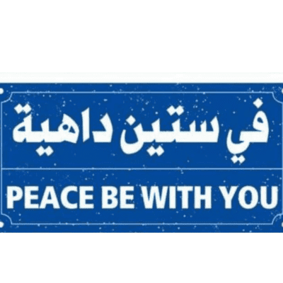 Arabic quotes sticker