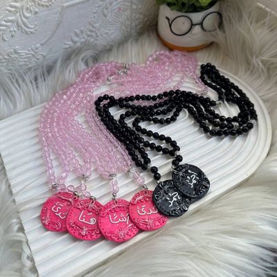 Prayer beads by name