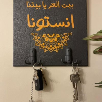 Key holder Arabic style