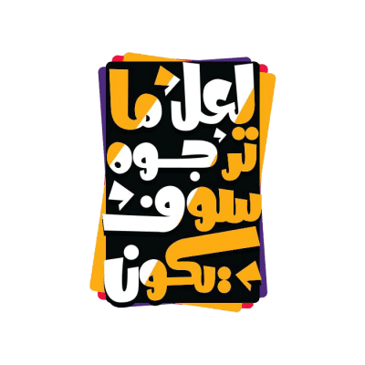 arabic quotes sticker