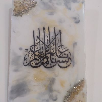 An Islamic painting of wood and resin