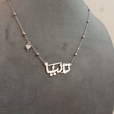 Named necklace