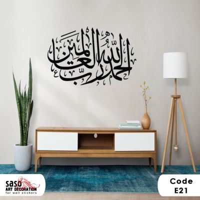 Islamic wallstickers