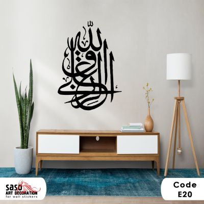 Islamic wallstickers