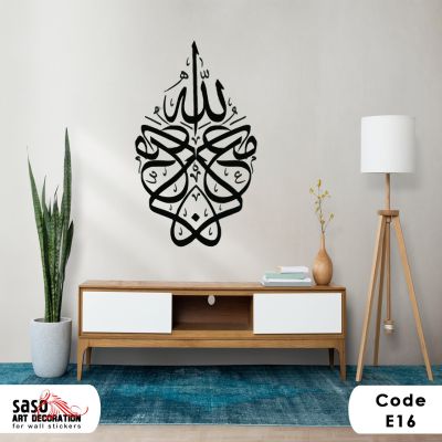 Islamic wallstickers