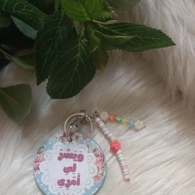 Cheerful key chain 