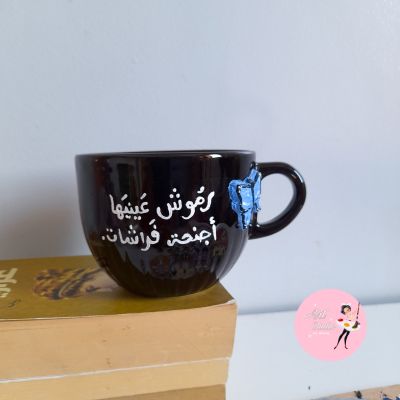 مج فراشه 