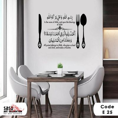 Islamic wallstickers