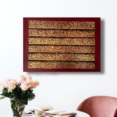 Arabic Calligraphy Handmade Layered Tableau