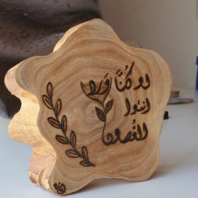 لو كنا ورد انتوا الغصون - Tree Slice