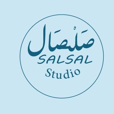 Salsal Studio-صَلصال ستوديو