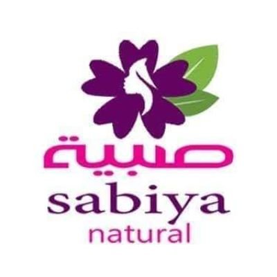 صبية Sabiya